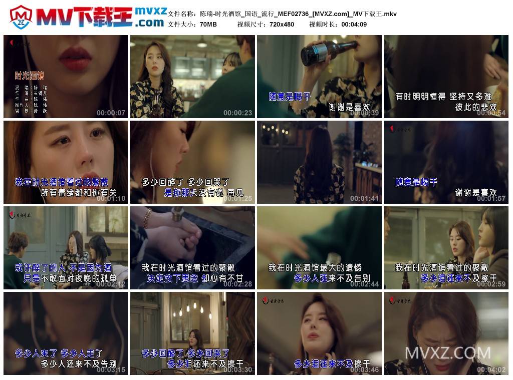 陈瑞-时光酒馆_国语_流行_MEF02736